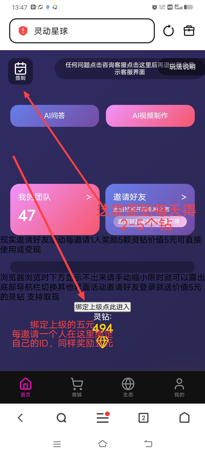 灵动AI刚上线 纯零撸 每日白嫖2-5 提现秒到-315首码项目网