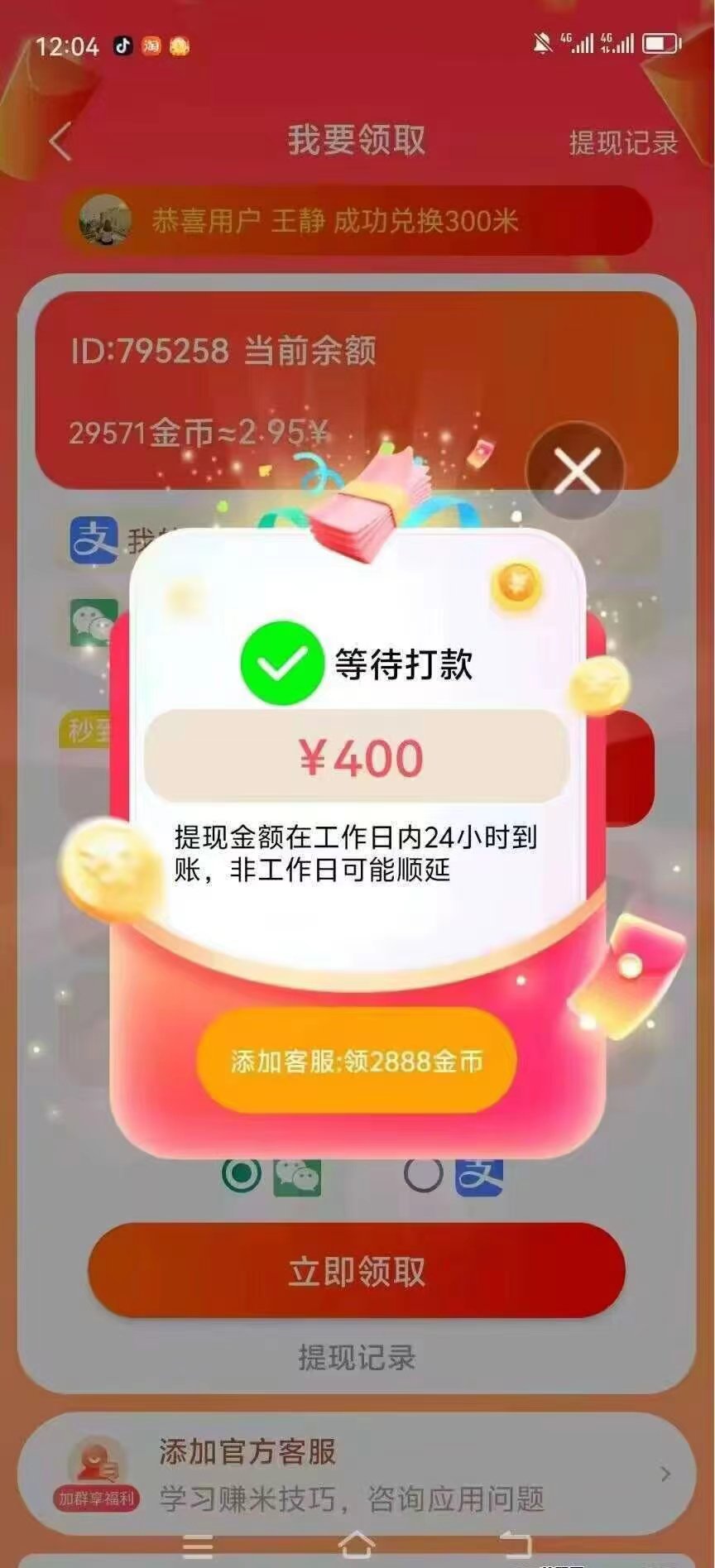 7d38c04b0c20260725104434