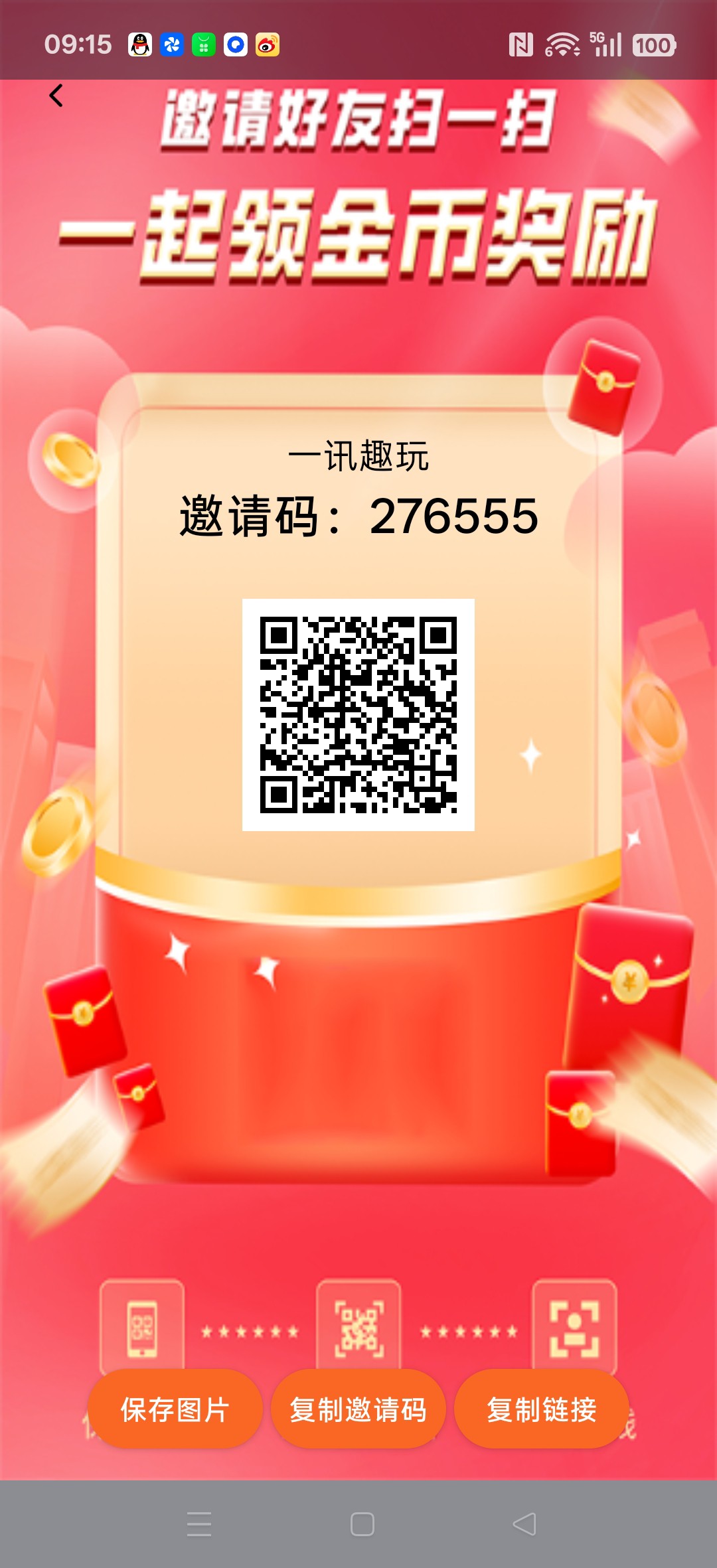 一迅趣玩首码，零撸广告赚，保底收益高，放水中，拉新奖励-315首码项目网