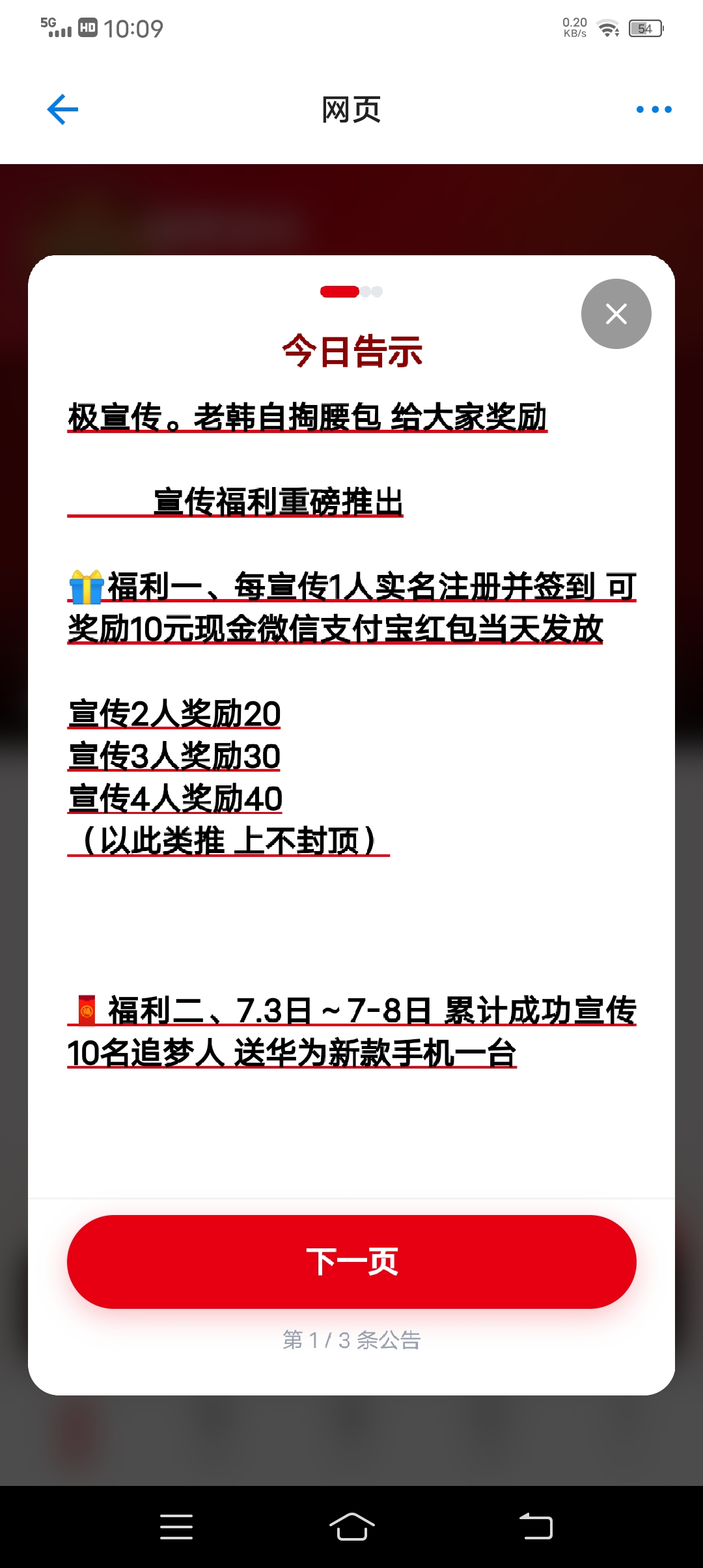 零撸追梦成功，每日签到抽奖大红包-315首码项目网