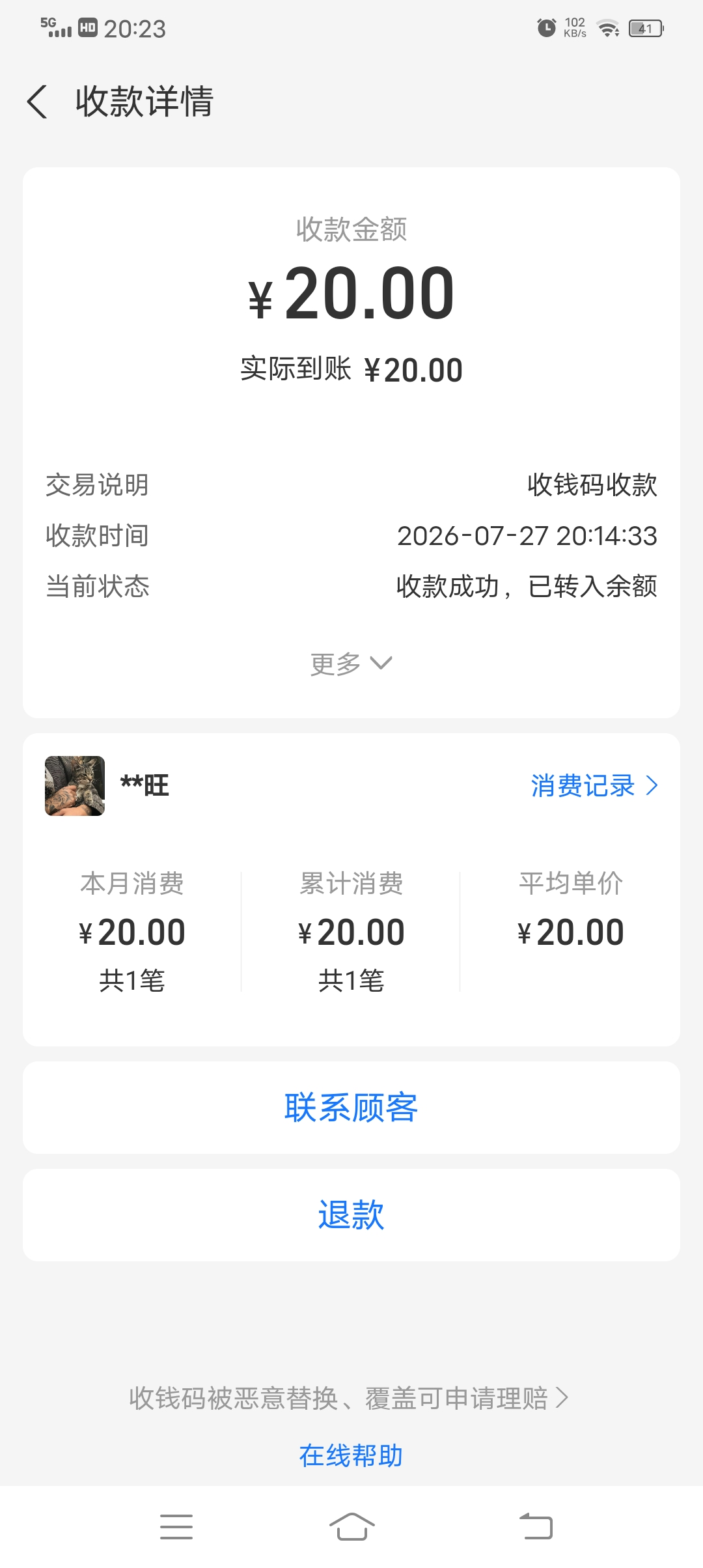 7fd45be45d20260727213322