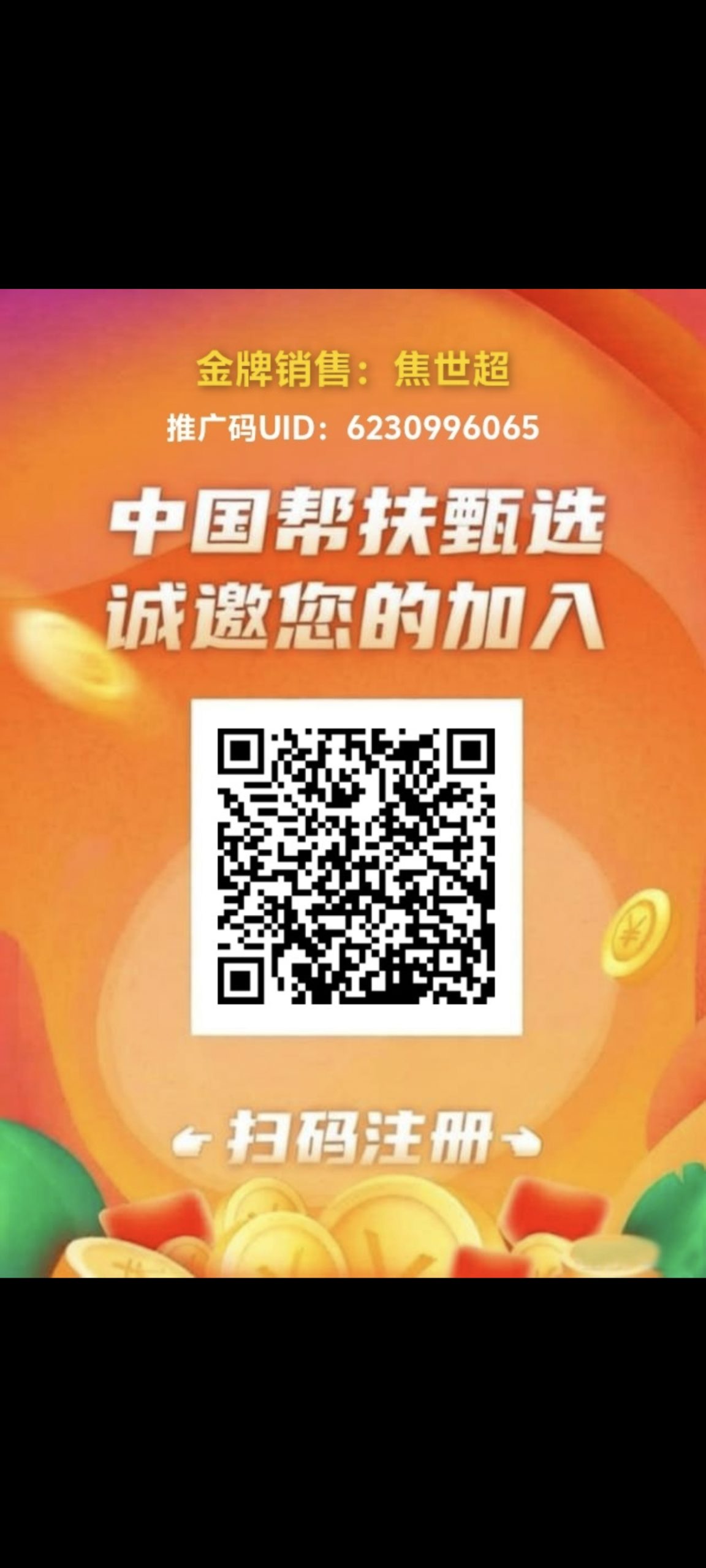 首码帮扶甄选,刚上线预计10米一个-315首码项目网