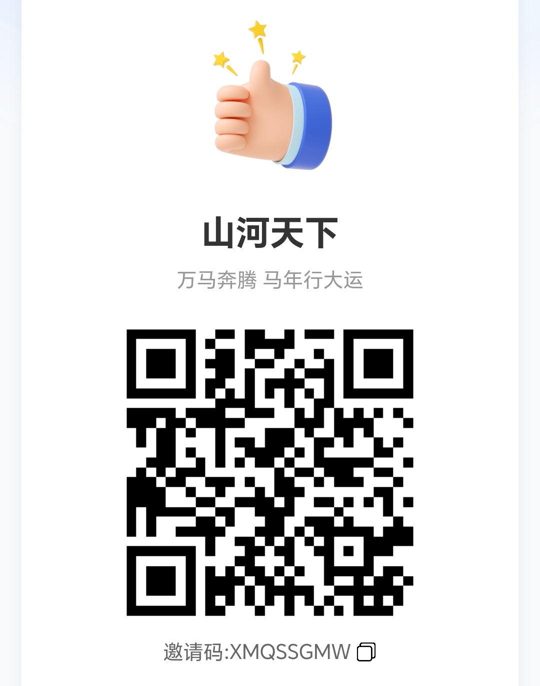山河天下，已变现，可零撸，爬墙玩法！-315首码项目网