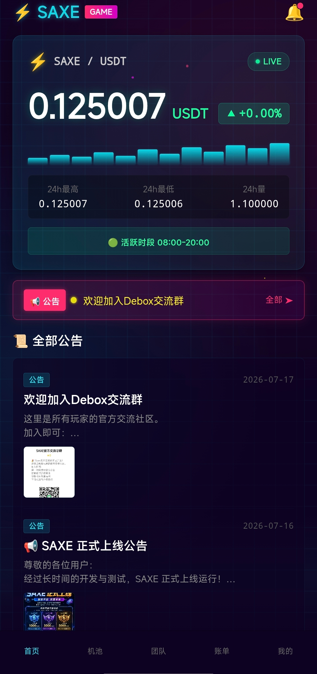 零撸Saxe赠送4等级，首码-315首码项目网