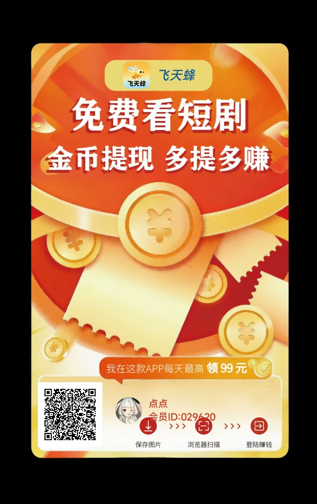 【飞天蜂】重磅上线，顶包 5000 依旧稳定，依旧大水！-315首码项目网