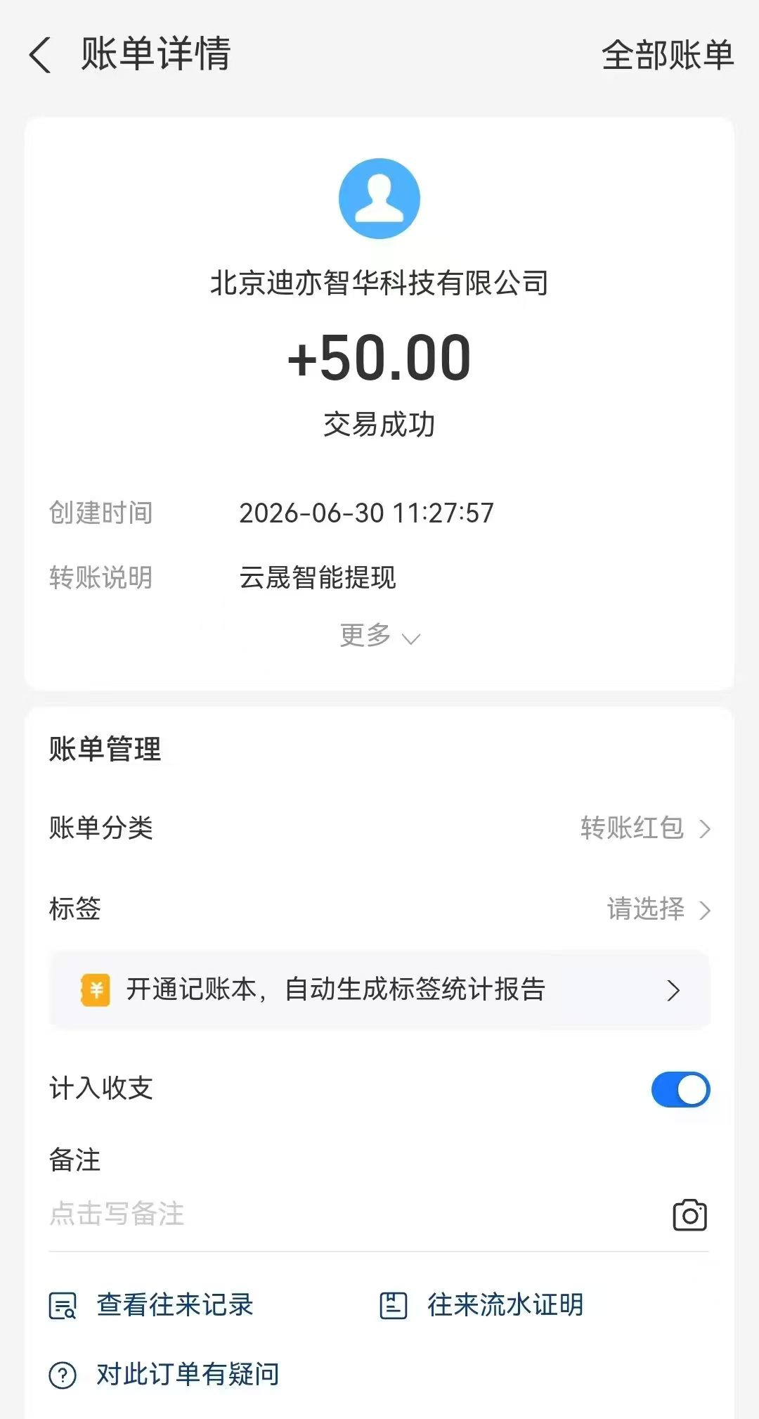 861ecce75920260705104023