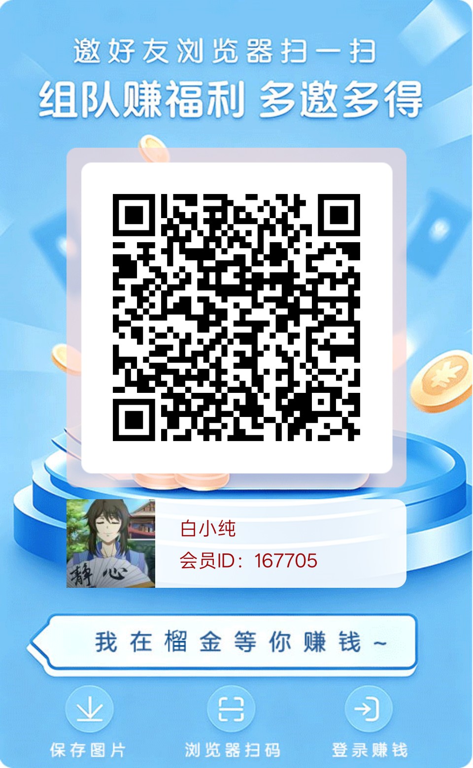 榴金首码，零撸看广赚，保底收益，新品放水中。-315首码项目网