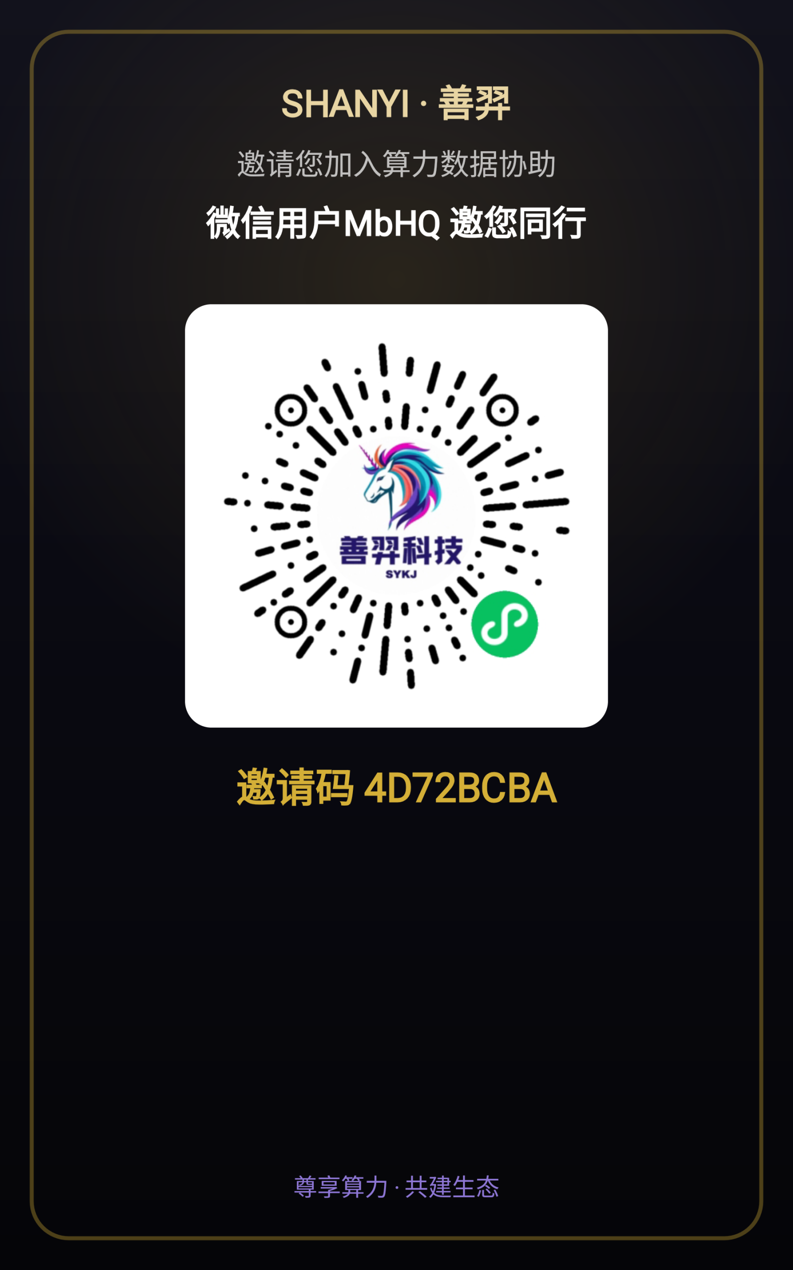 善弈科技首码内测刚出一秒！每天签到攒积分，能量价值天天涨-315首码项目网