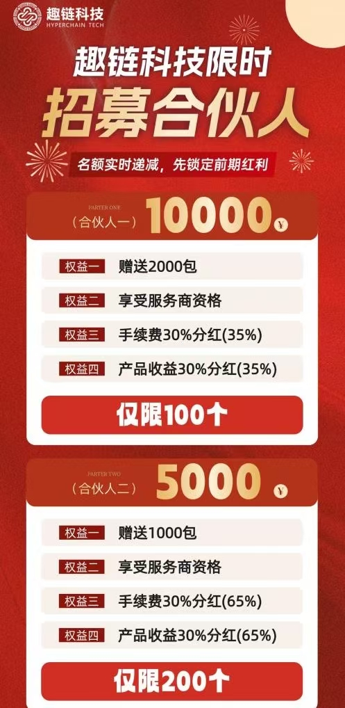 趣链科技，词元出海欢迎对接考察-315首码项目网