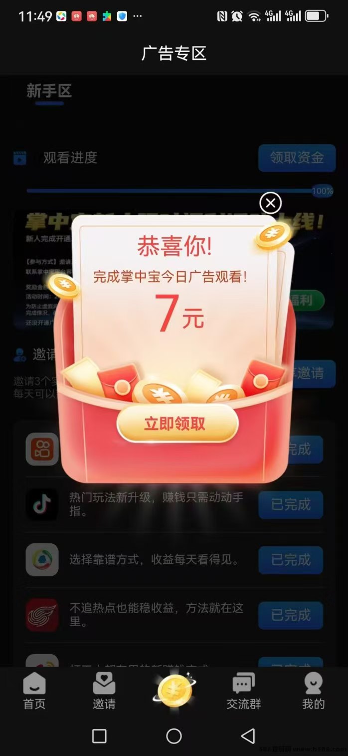 8baff1de0e20260706122106