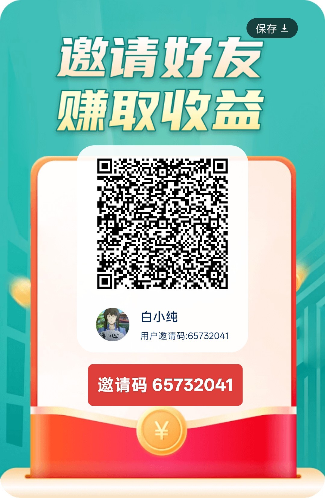 晔星视界，零撸广赚，放水中，保底收益高，新品上线，-315首码项目网
