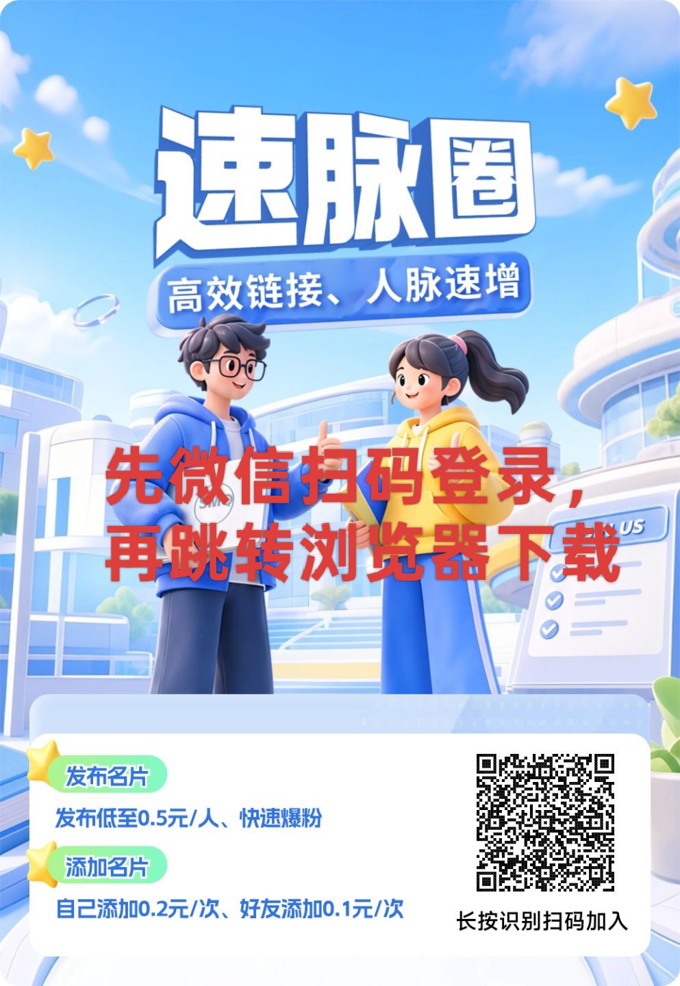 速脉圈，零撸保底收益，新品上线，-315首码项目网