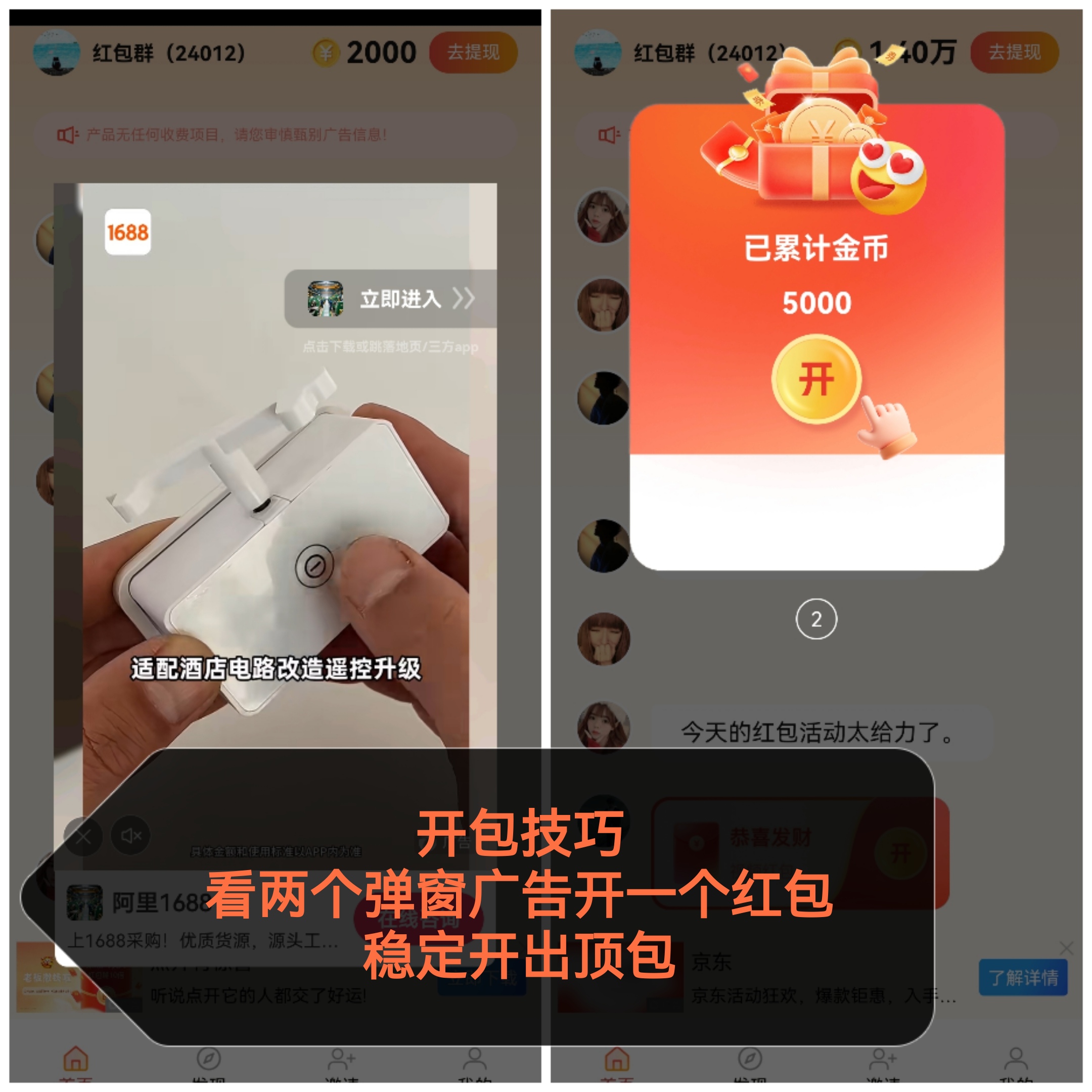 云创猫首码 苹果安卓双端可玩顶包1米看广告得金币-315首码项目网