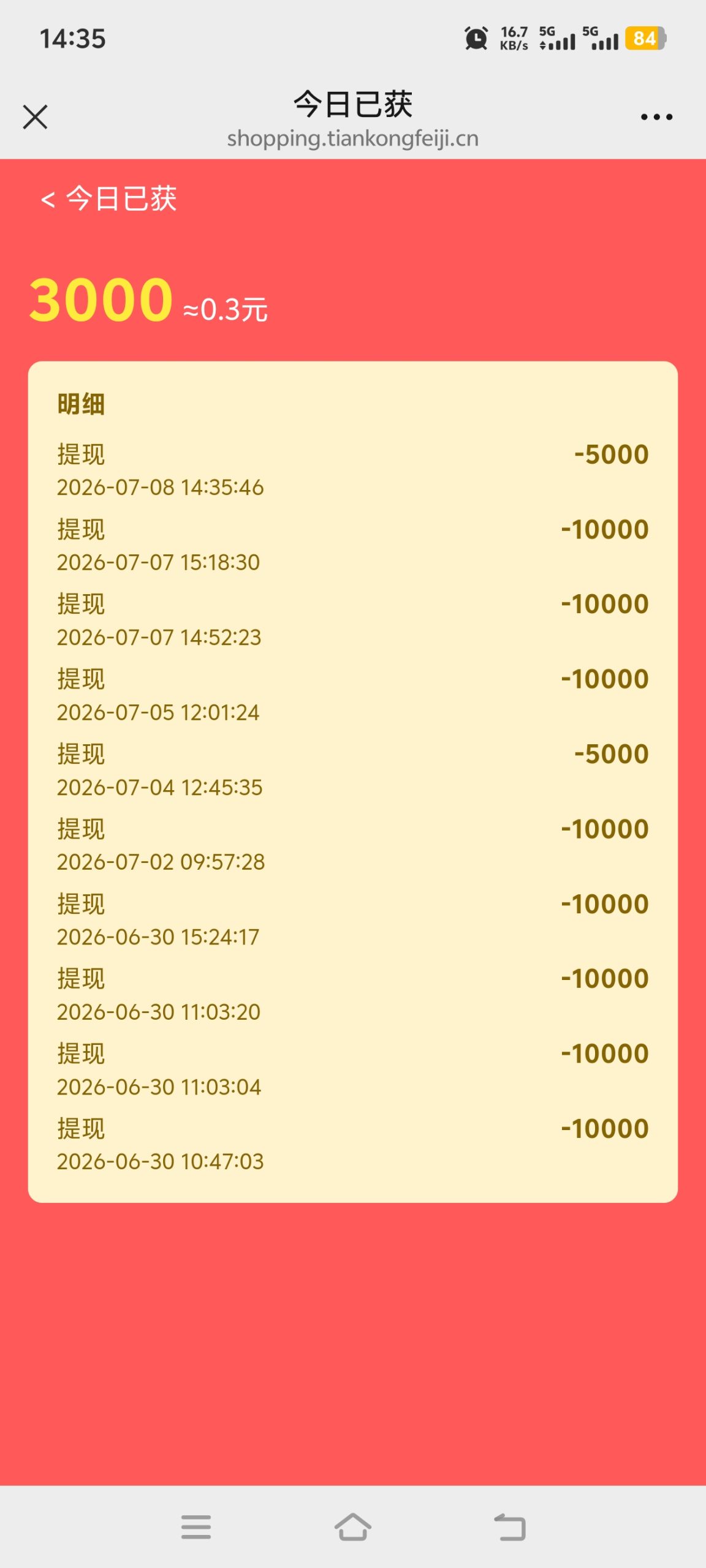 1688多号多撸-315首码项目网