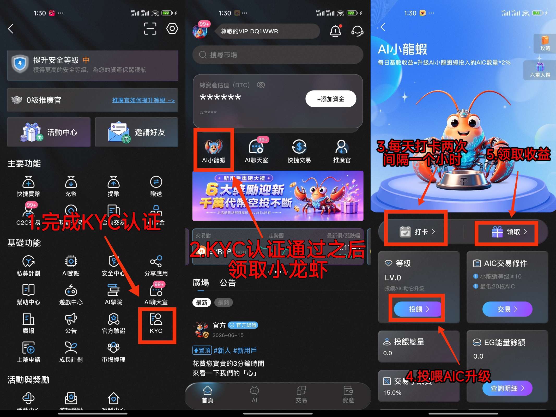 零撸BuyerEx拜耳ai养小龙虾!非小号与BuyerEx达成战略合作！-315首码项目网