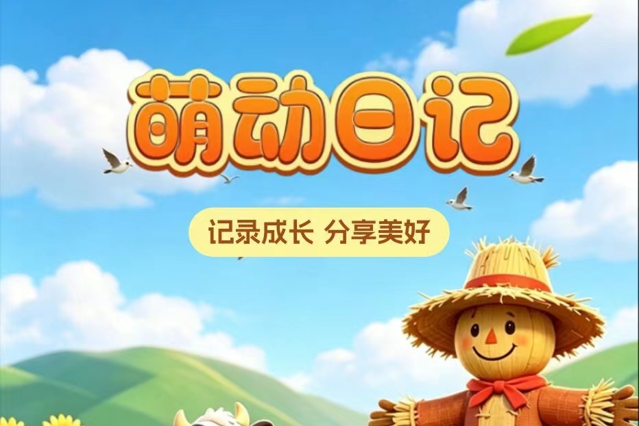 萌贝开局10起收，市场供不应求，萌动日记怎么玩-315首码项目网