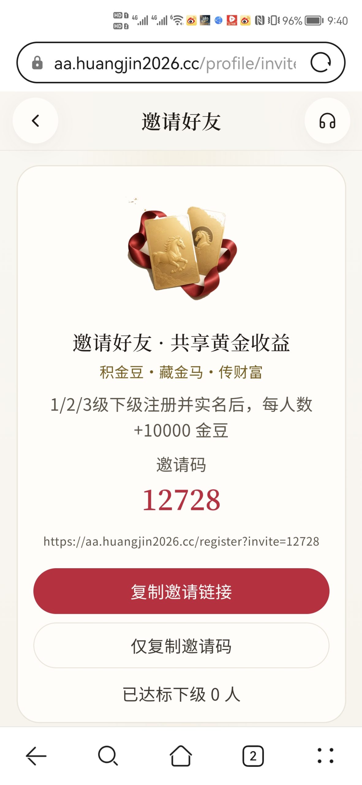首码2026中国黄金-315首码项目网