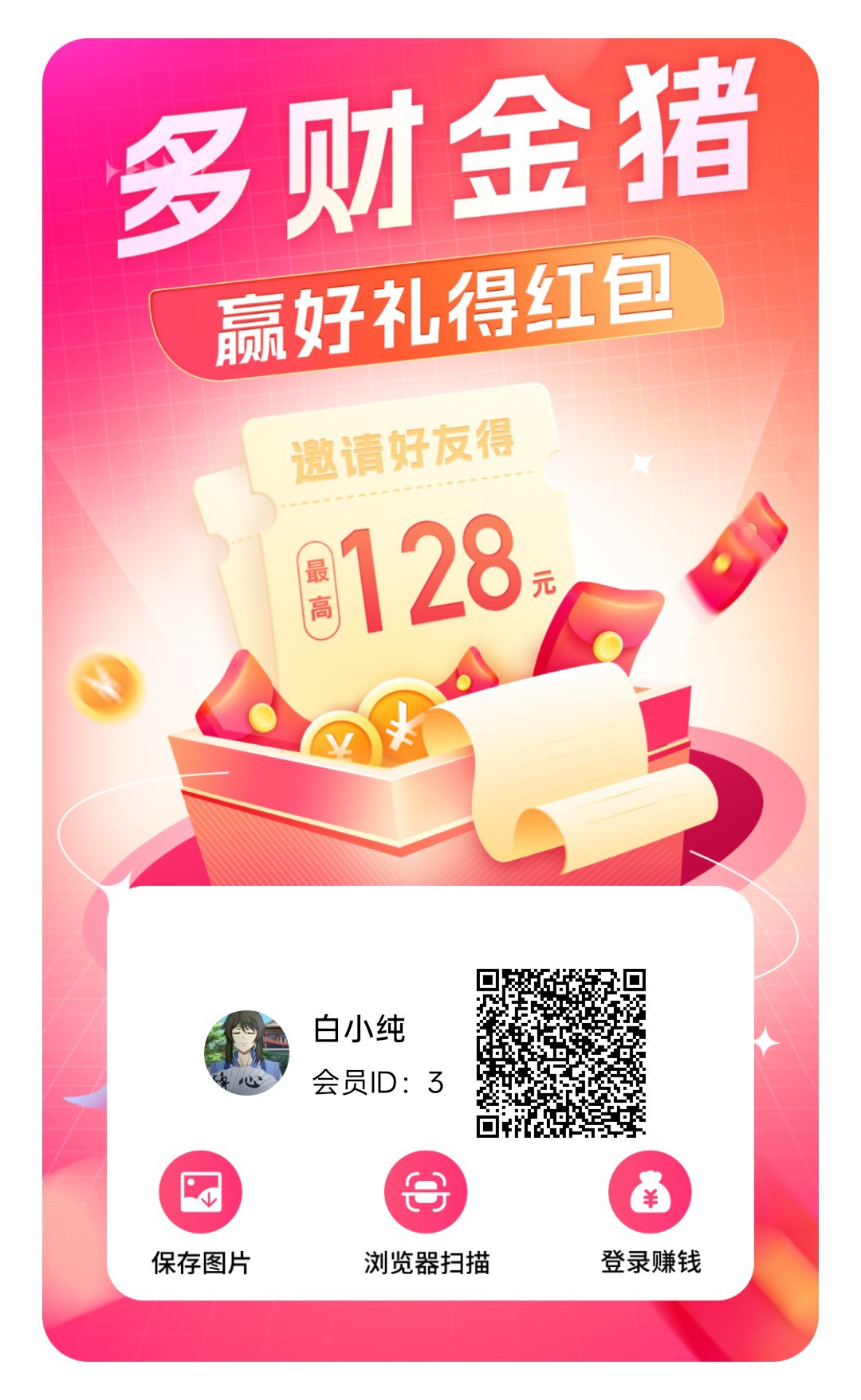 多财金猪，零撸广赚，保底收益，放水中，新品上线，-315首码项目网