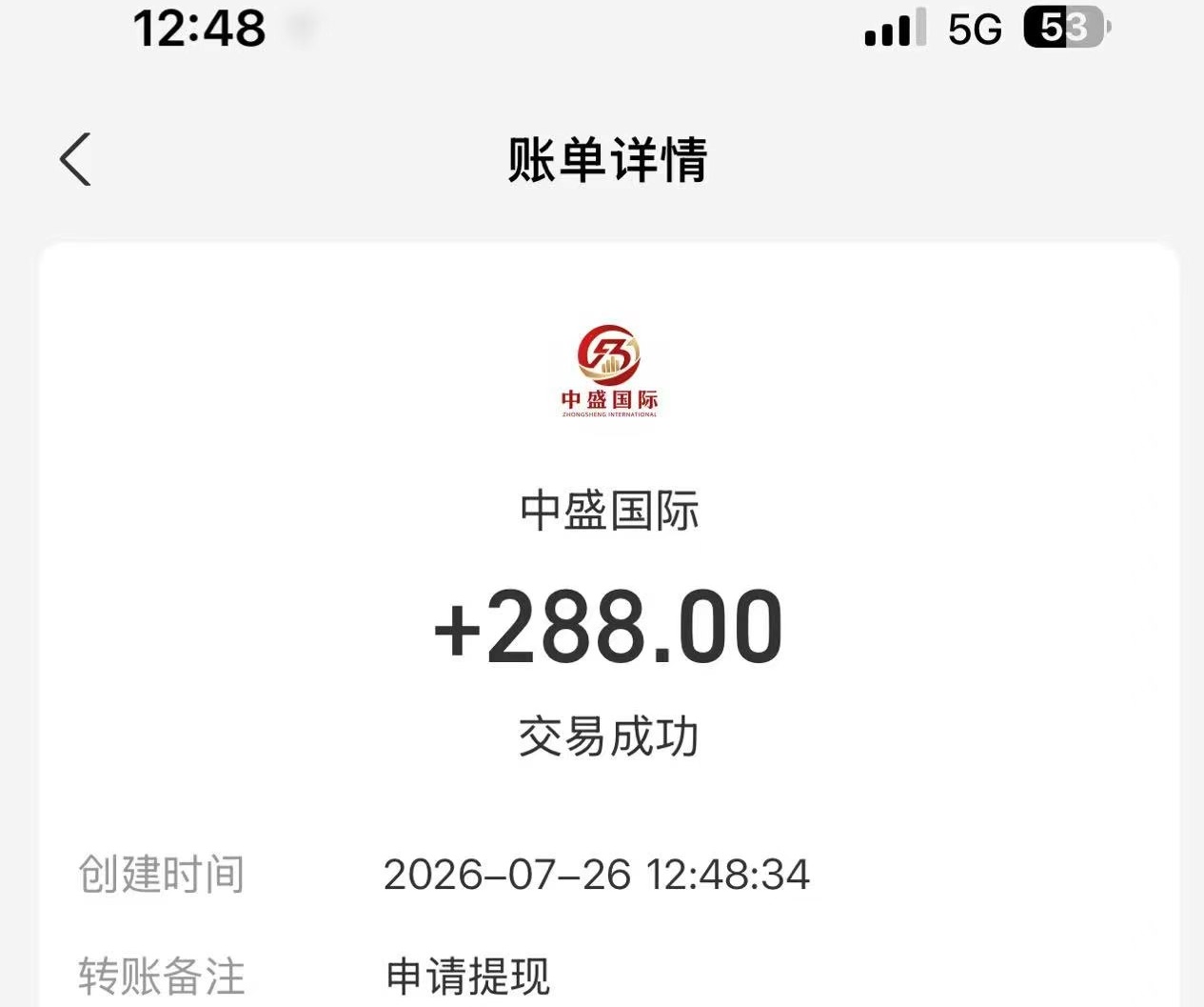 首码《中盛国际》每天签到一次得2元，每天享受平台现金汾紅-315首码项目网