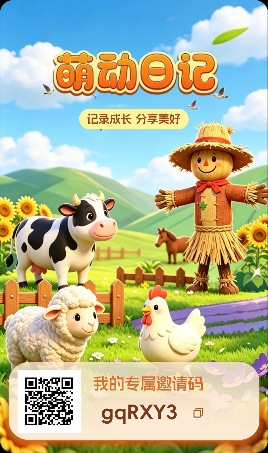萌动日记,新项目卷轴模式,零撸玩法简单,每天7个广告。-315首码项目网