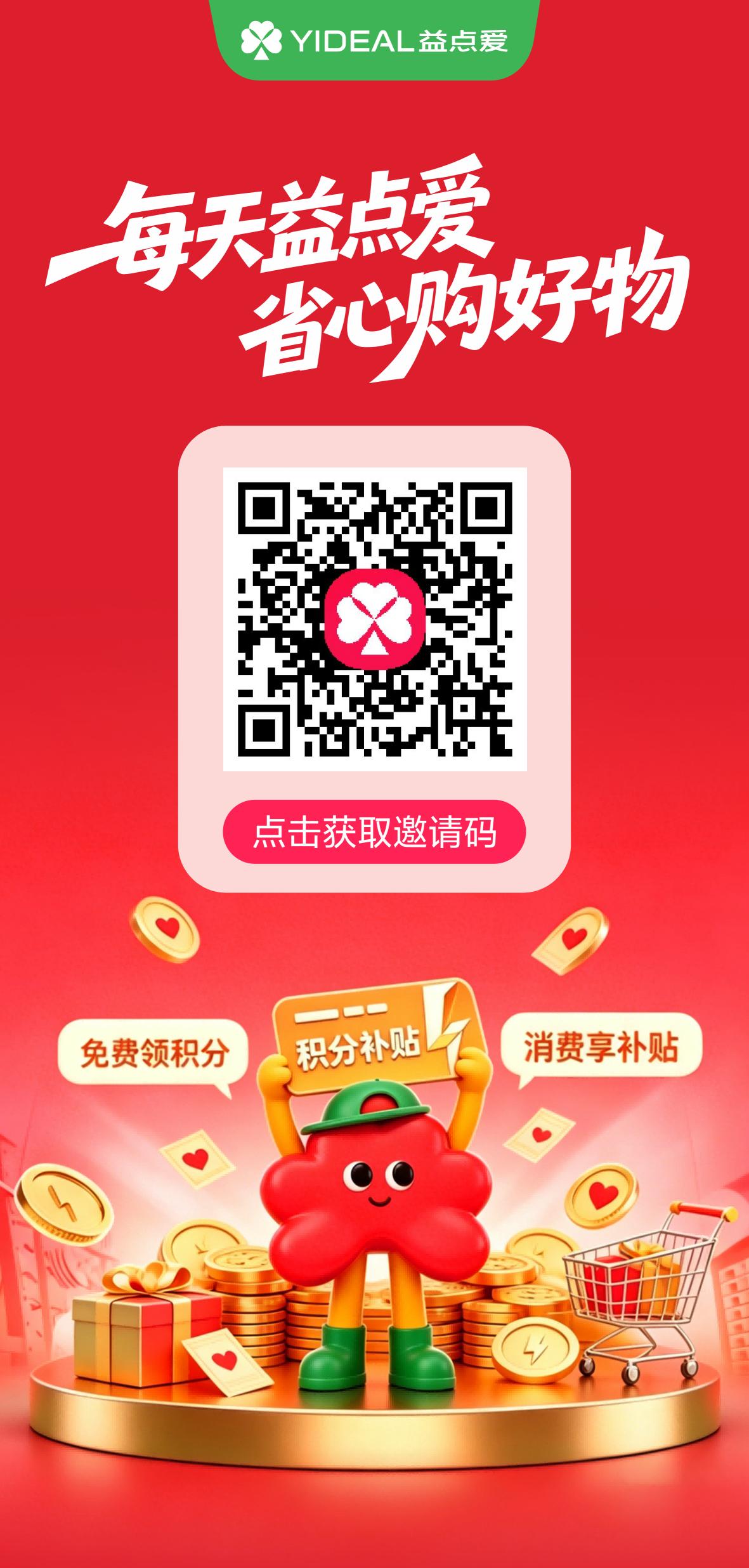 一点爱首码可零撸可购物每天签到5元-315首码项目网
