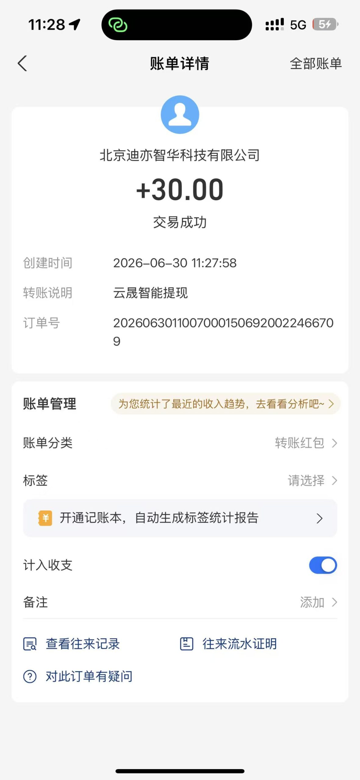 96d82bbeb020260704112354
