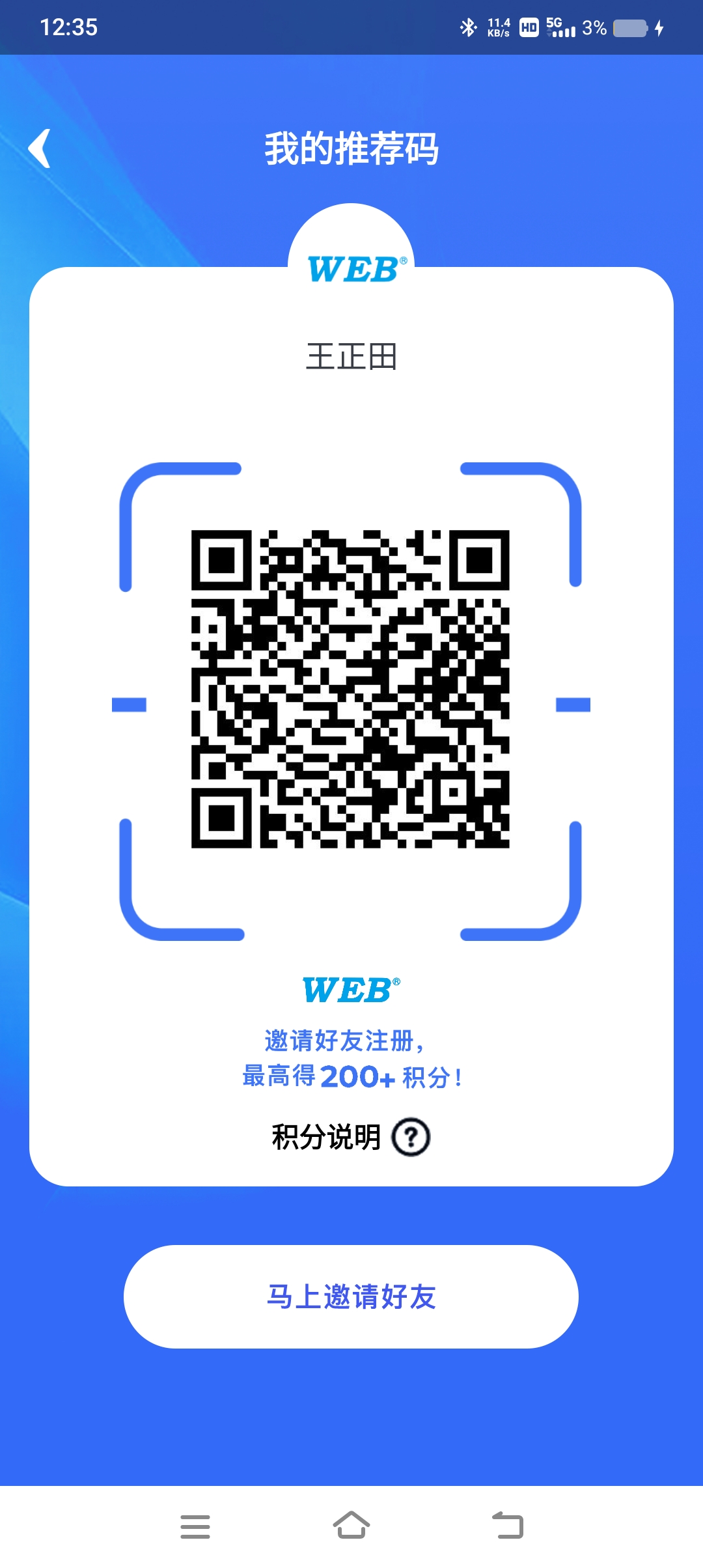 视力表，每天简单任务提现-315首码项目网
