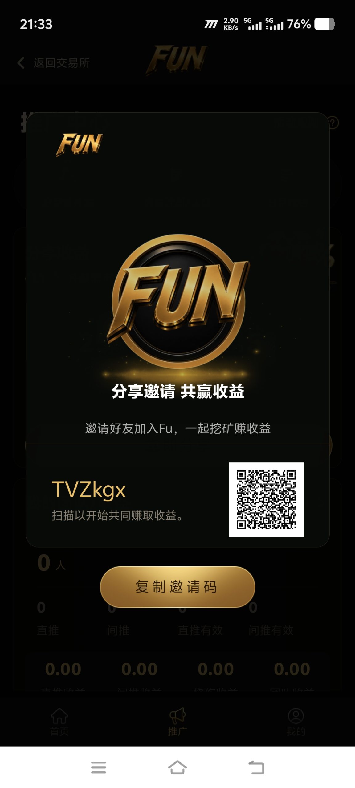 首码FUNEX交易所，爬墙玩法-315首码项目网