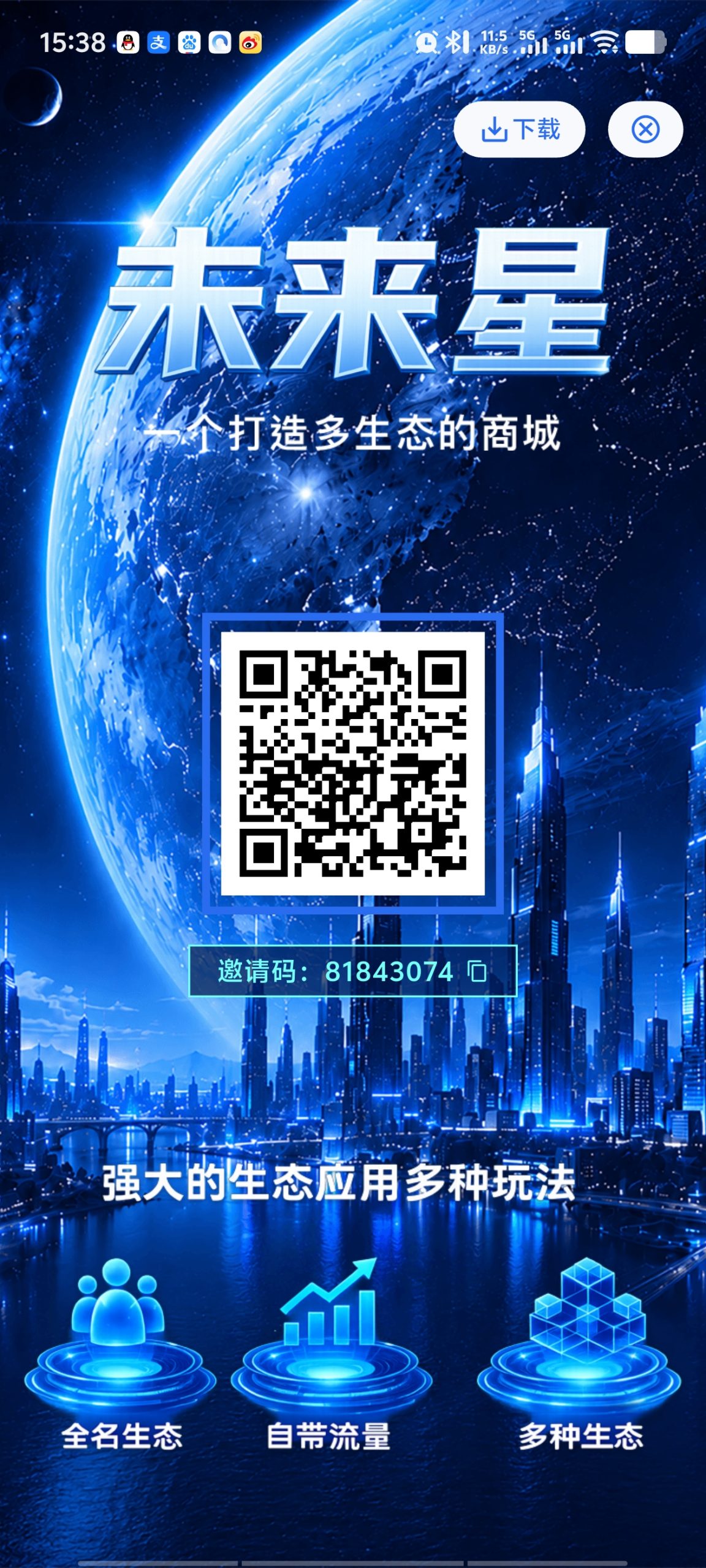 未来星，扶持散户上车-315首码项目网