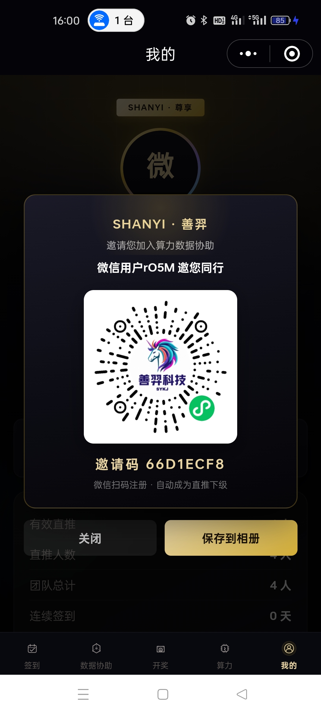 首码，善羿科技（无广告零撸）-315首码项目网