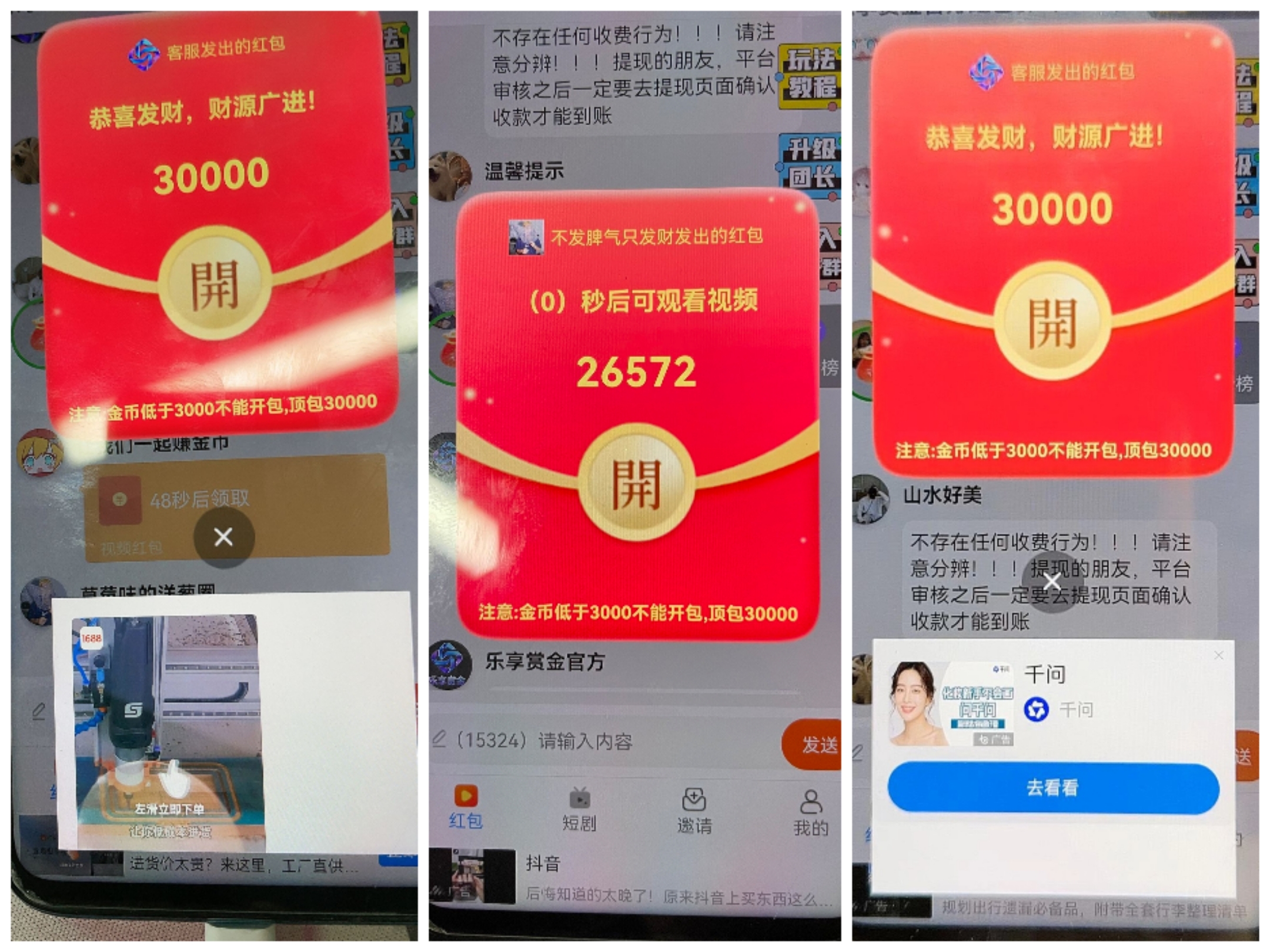 首码阳光乐园,顶包3米,日撸20-50+有保底玩法-315首码项目网