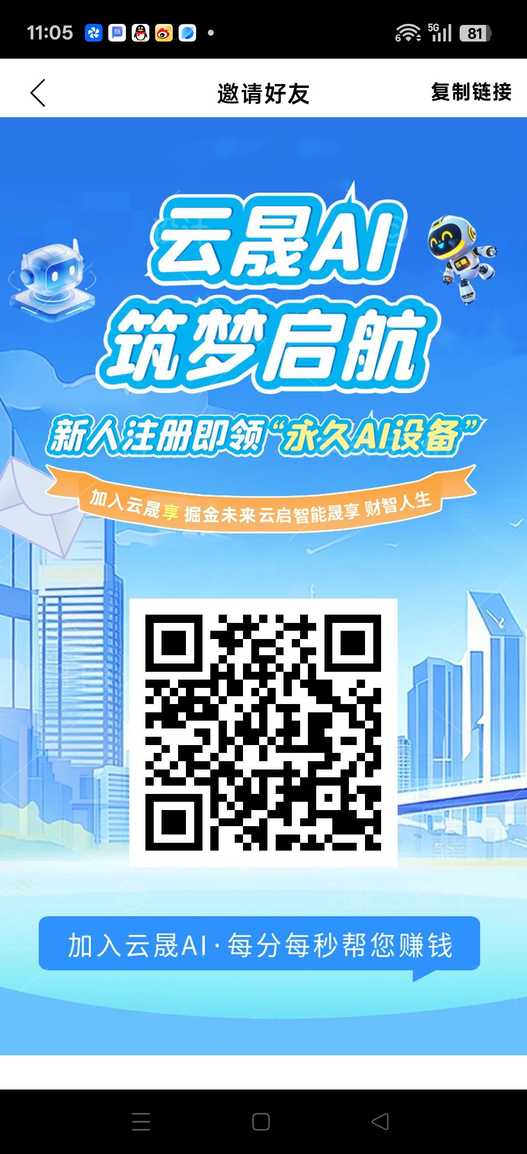云晟AI,蚁联旗下新项目,蚁联活了几个月,速度冲,推广躺赚-315首码项目网