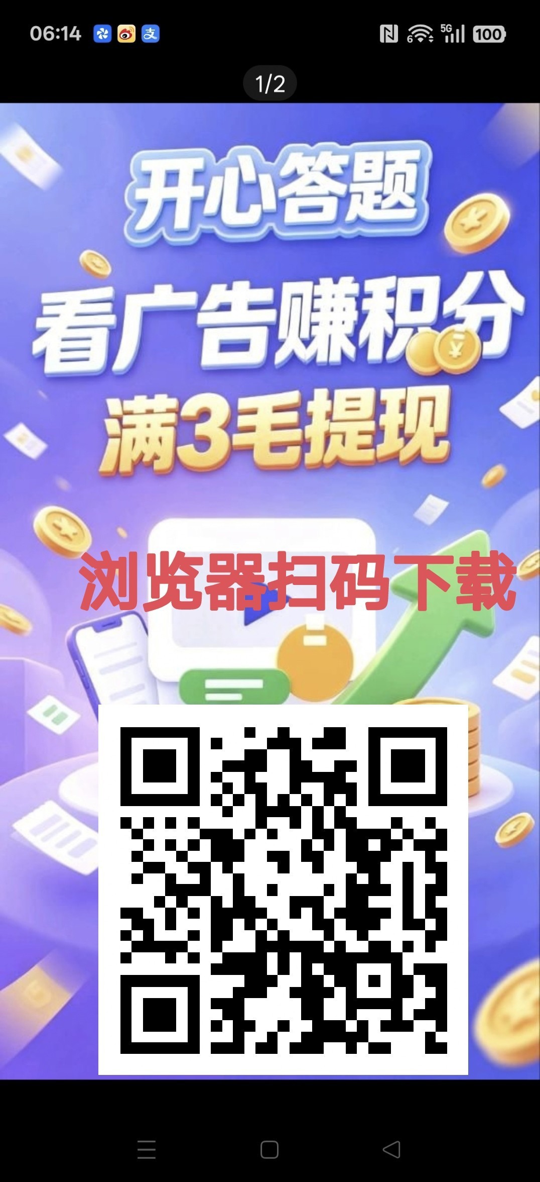 开心答题，零撸广赚，保底收益，放水中，新品上线，-315首码项目网