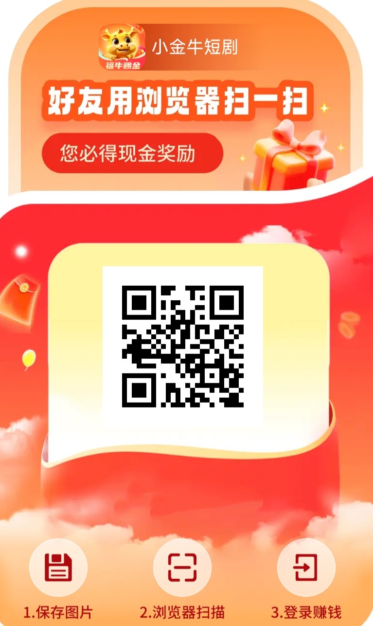 小金牛短剧首码项目，全新版本来袭，看广告天天放水！-315首码项目网