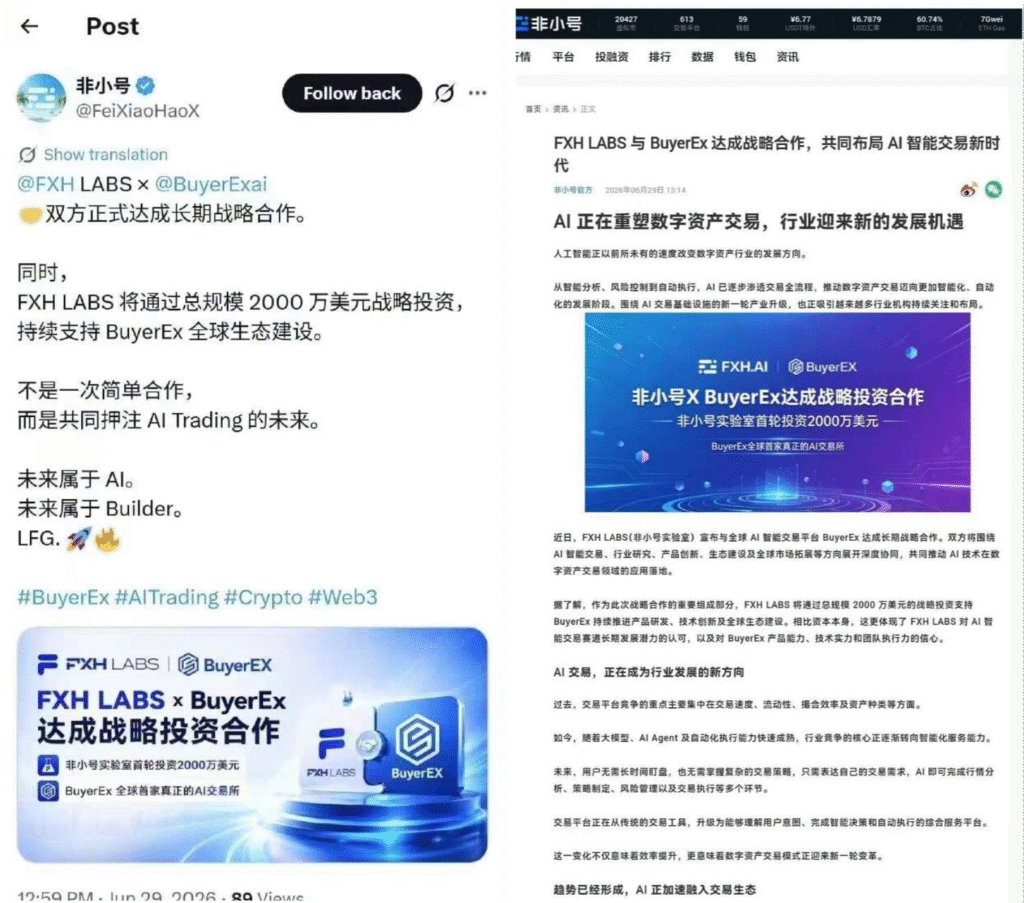 BuyerEX 融资1.4亿 K投来袭无广告一/键领取长期平台助你翻身