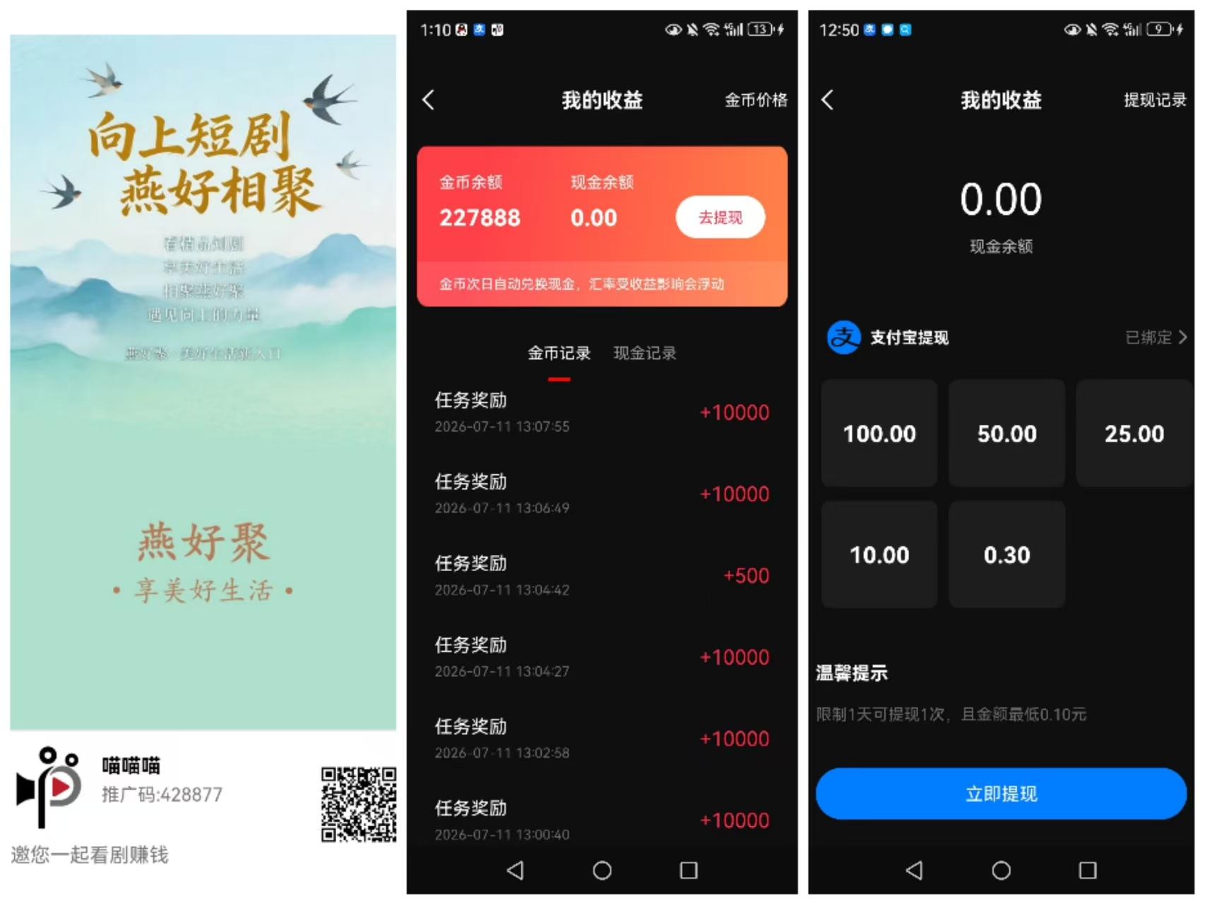 【燕好聚】首码，保底看广告-315首码项目网