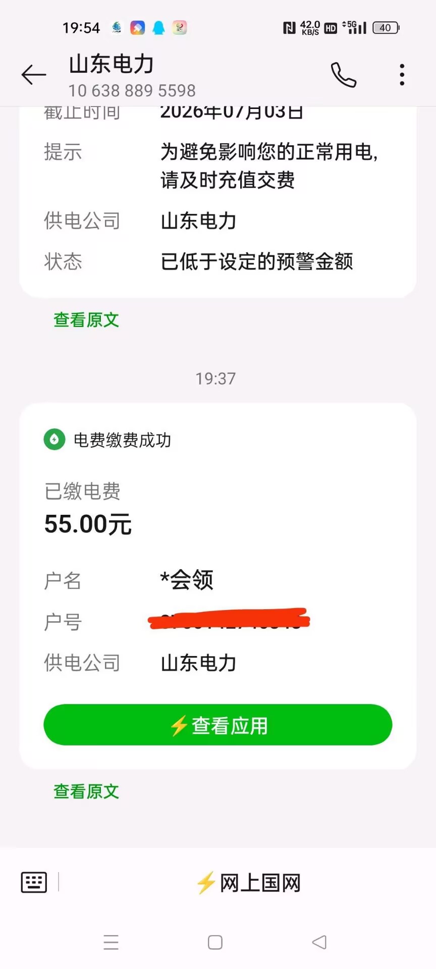 a883dff7d120260711034237