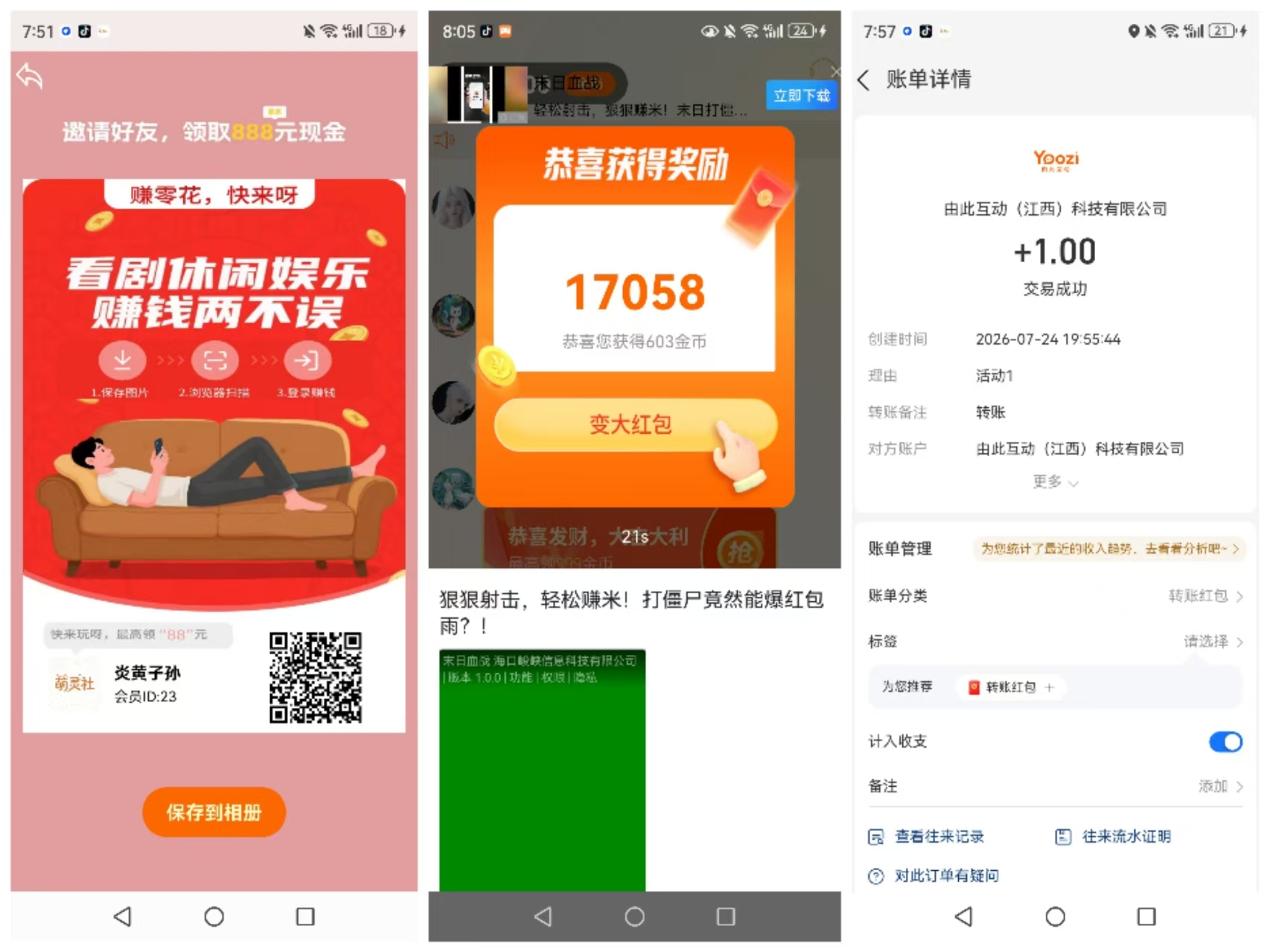 【萌灵社】首码，零撸看广告，放水中-315首码项目网