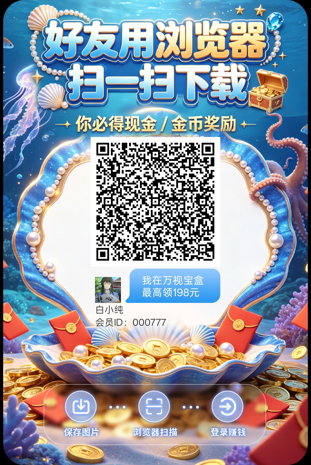万视宝盒，零撸广赚，保底收益，放水中，新品上线-315首码项目网