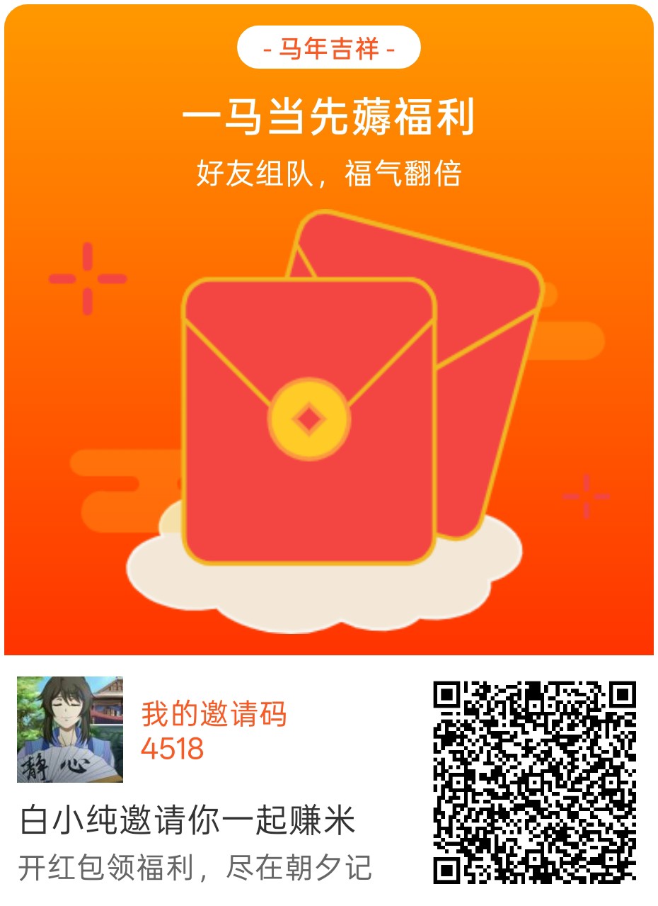 （闲享记）零撸广赚，保底收益，放水中，新品上线，-315首码项目网