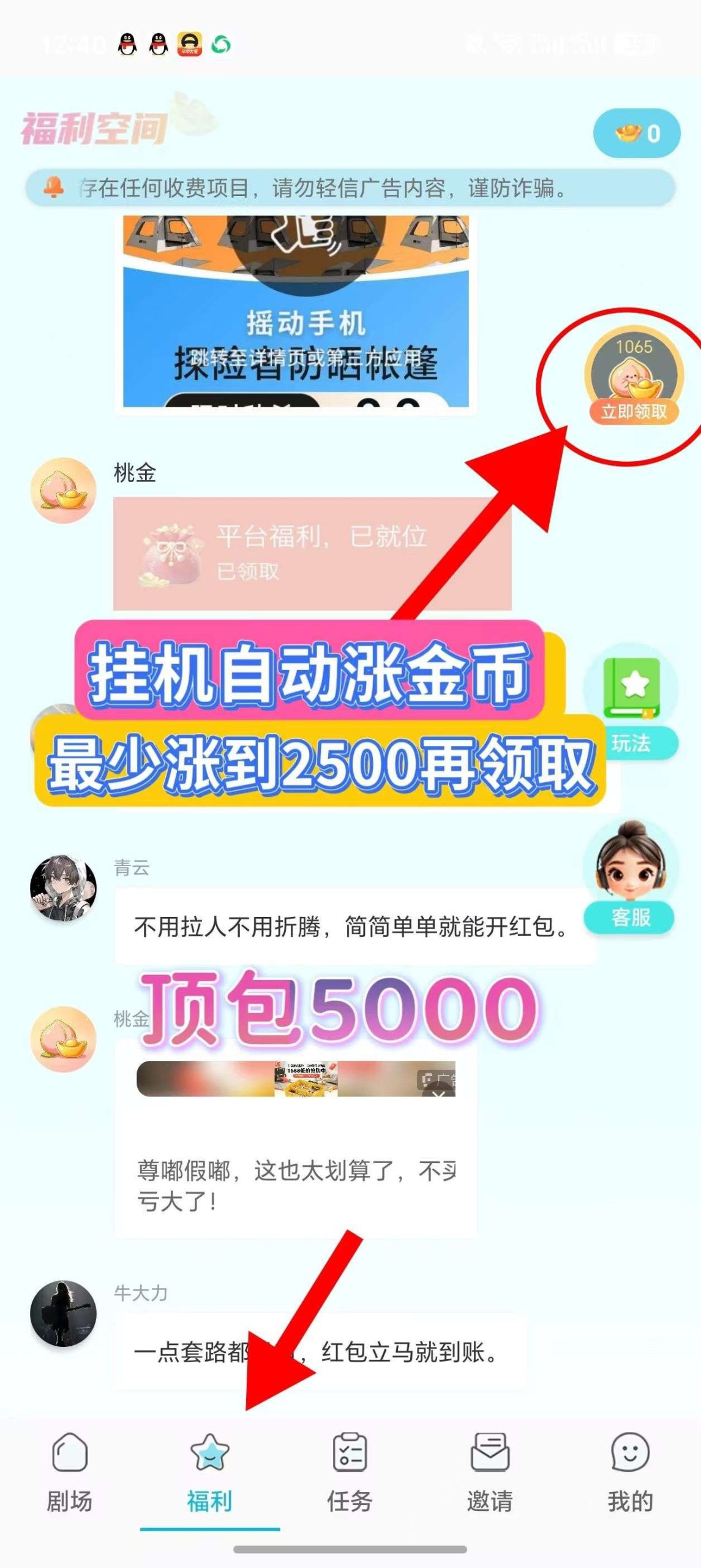 ac6a13362420260725101231