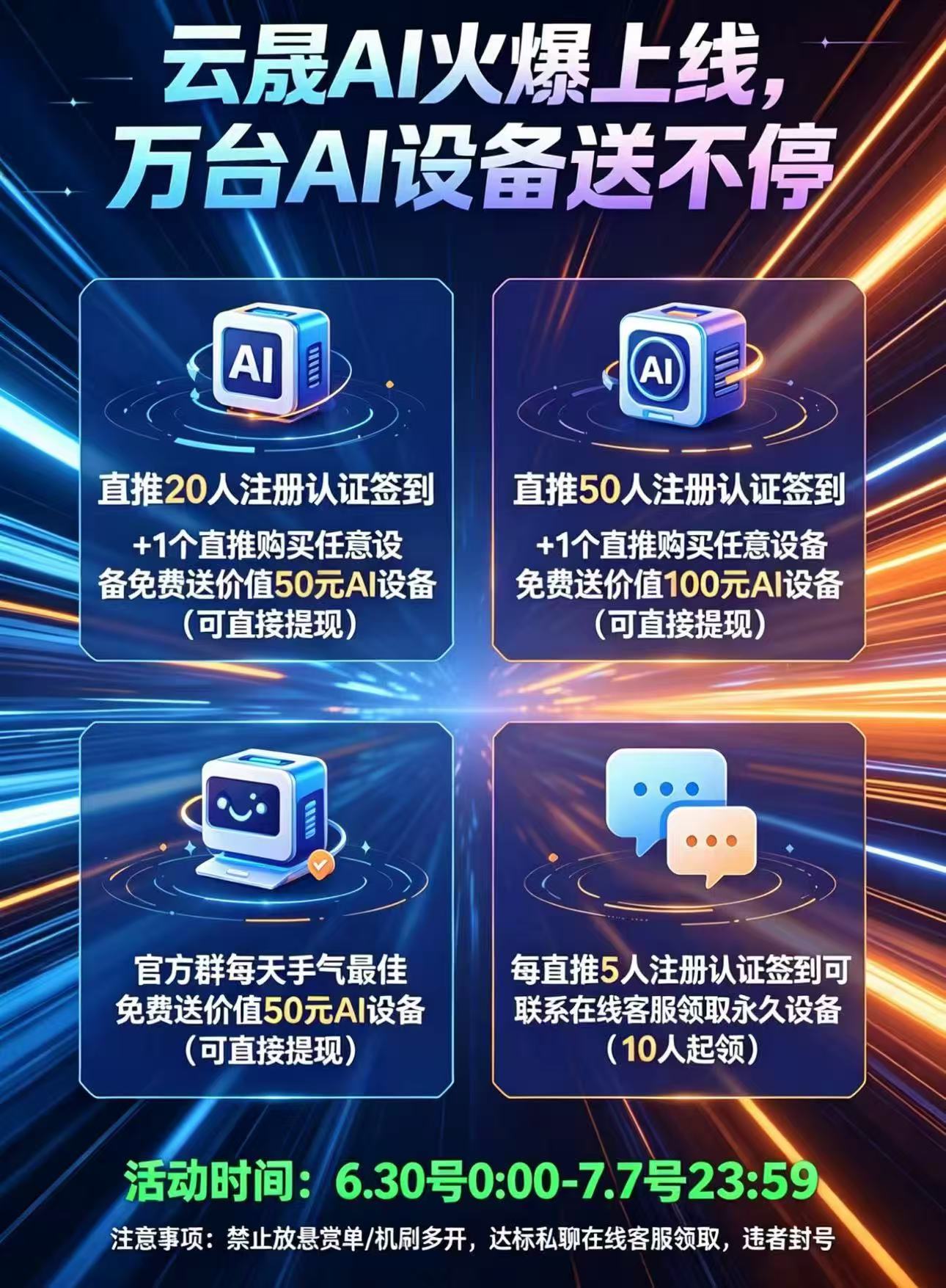 ac785db5fc20260704112348