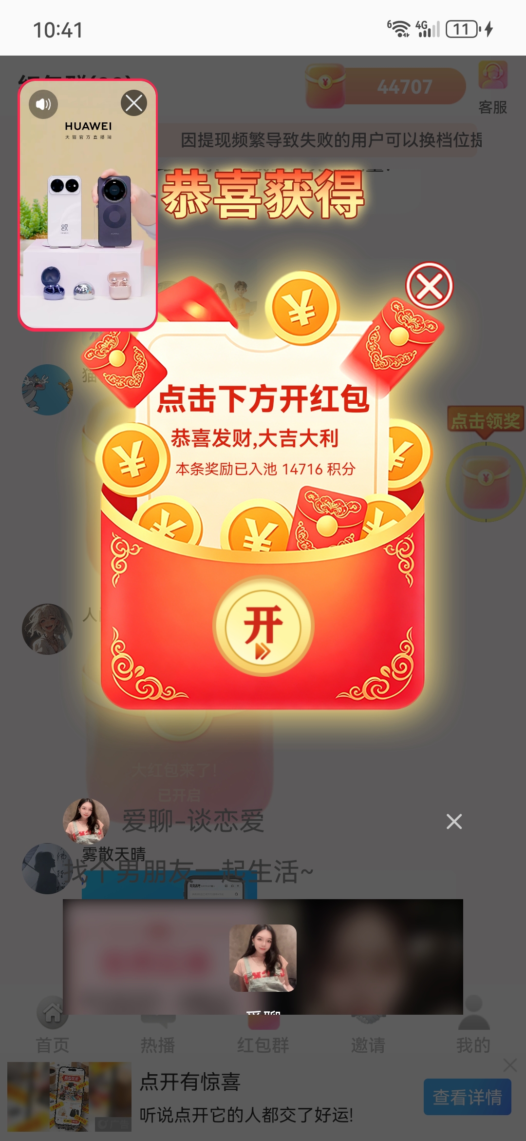 星曜星途首码，自动涨金币模式无限制叠加1-20米顶包-315首码项目网