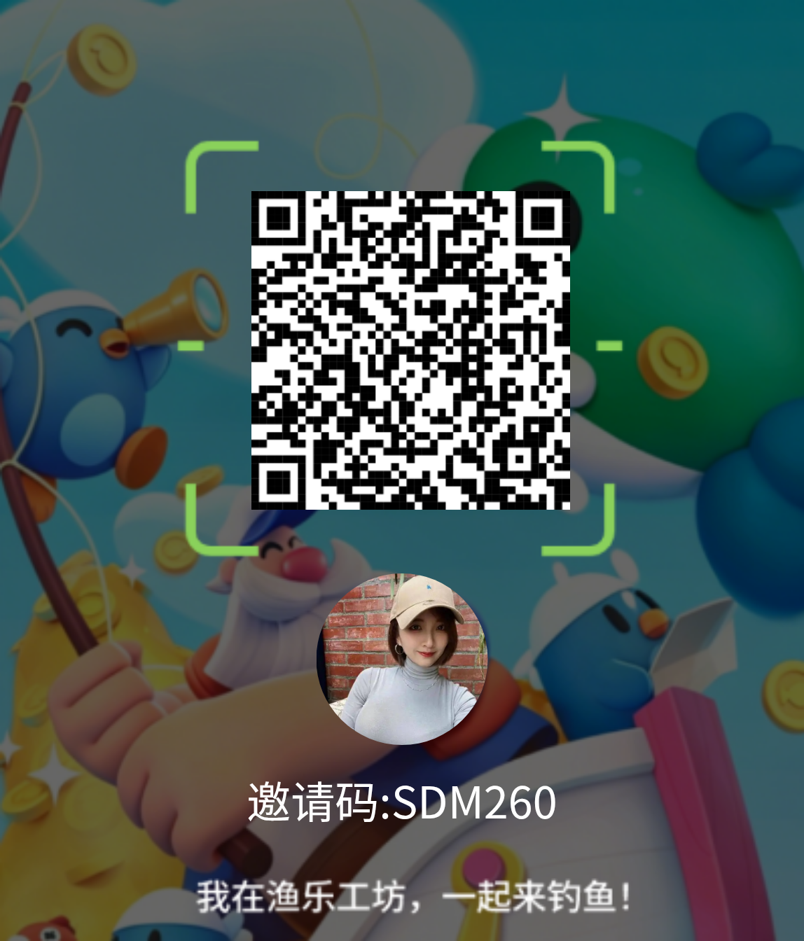 渔乐工坊首码刚出一秒，大家赶紧注册下载-315首码项目网