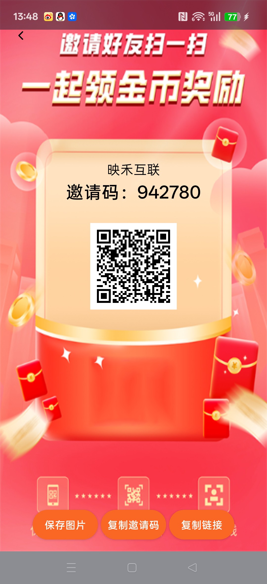 映禾互联，零撸广告赚，保底收益高，放水中，新品上线，-315首码项目网