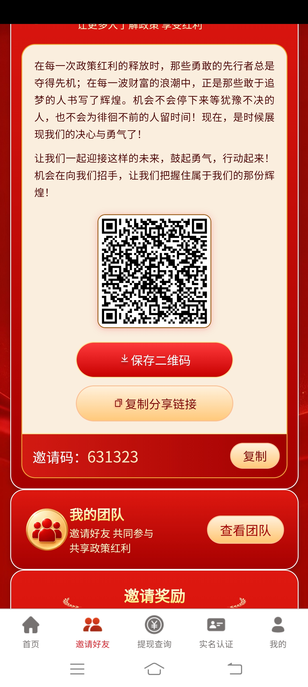 ❤️🔥零撸🎉富民🎉首码上线❤️🔥-315首码项目网