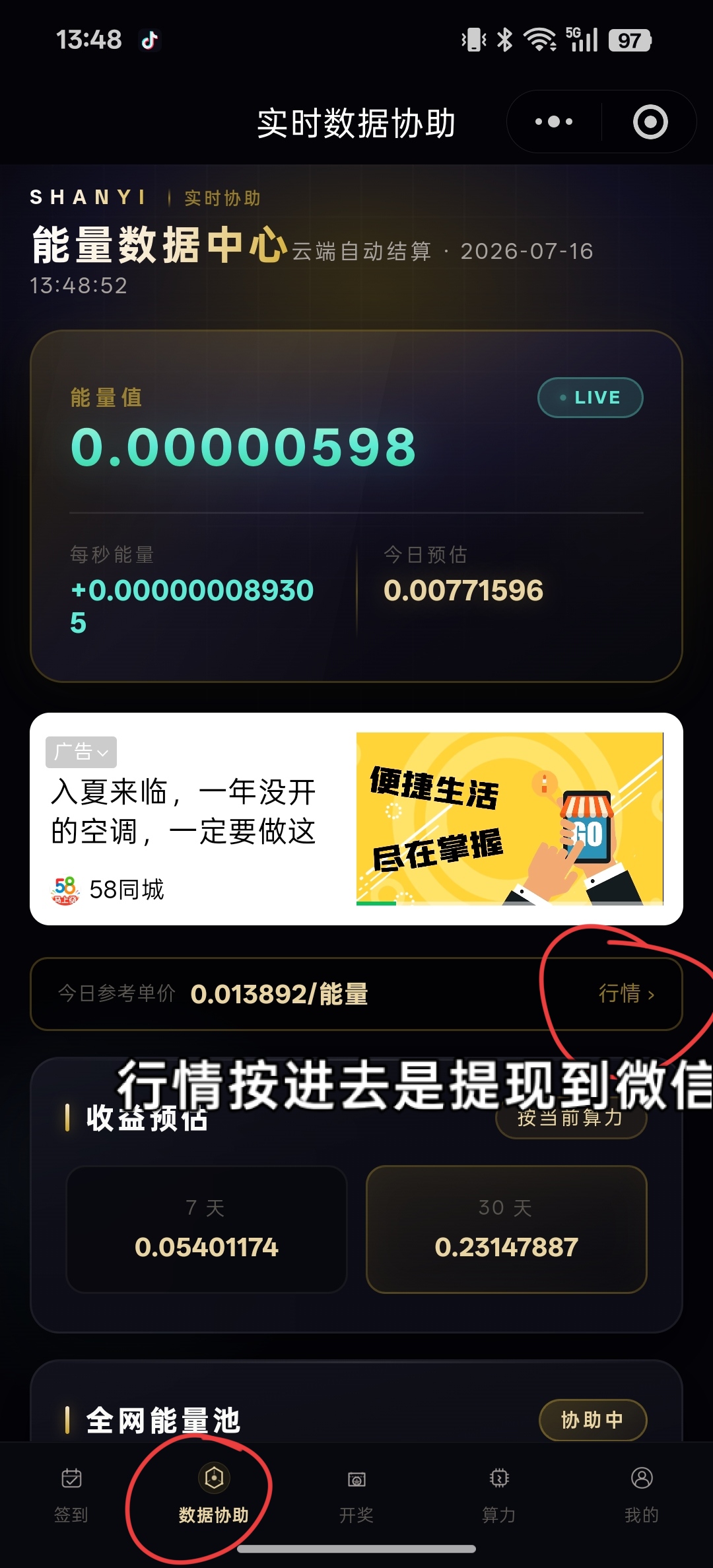 b5d1d216e220260716135600