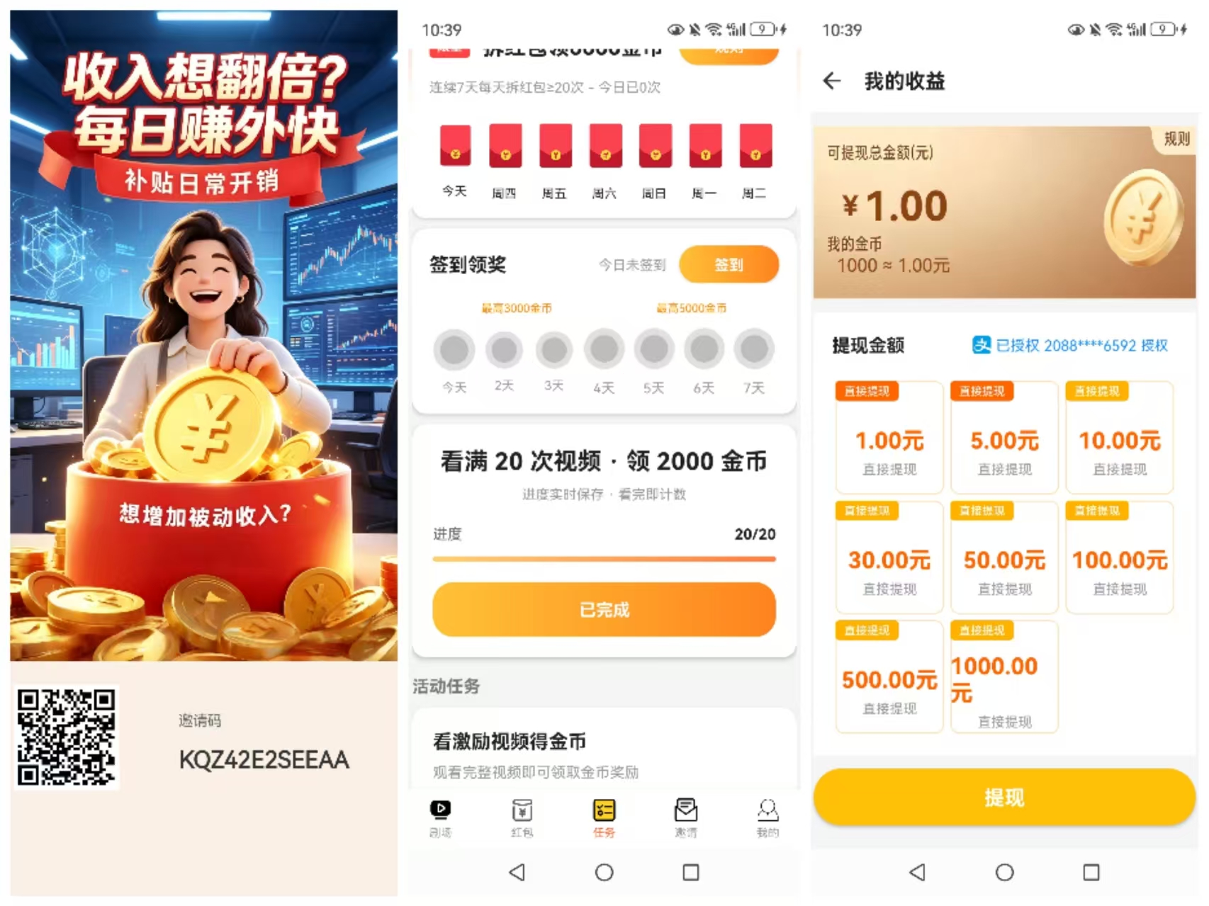 【果蔬】首码，零撸看广，有保底-315首码项目网