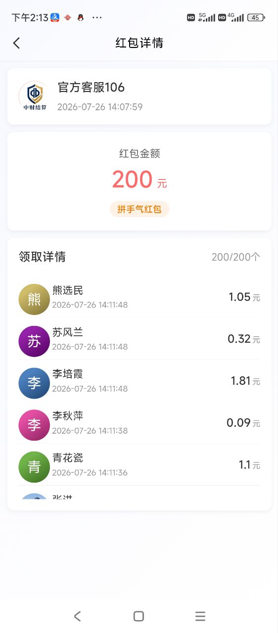 0撸中财好项目-315首码项目网