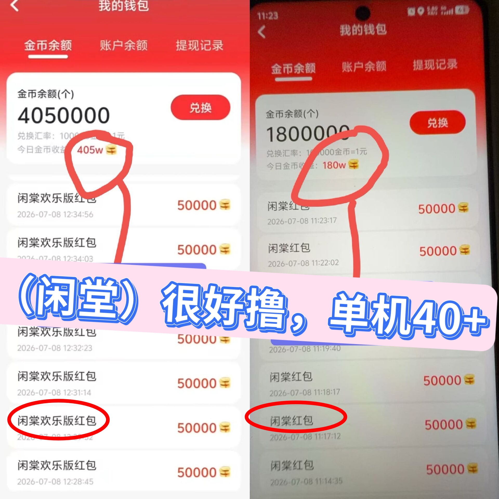 首码闲堂红包群看广告0.1-1米苹果安卓双端-315首码项目网